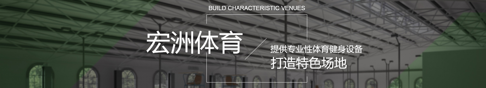 重慶籃球板生產(chǎn)廠(chǎng)家